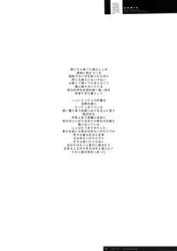 [R-Works (ROS)] Freude Yorokobi no Uta (Tsukihime)