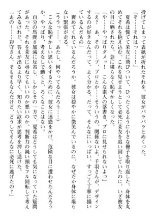 百合色コーディネート