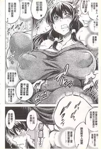 [Ryuuga Sin] Netorare Tsuma ~Otto no Shiranai Chitai~ [Chinese]