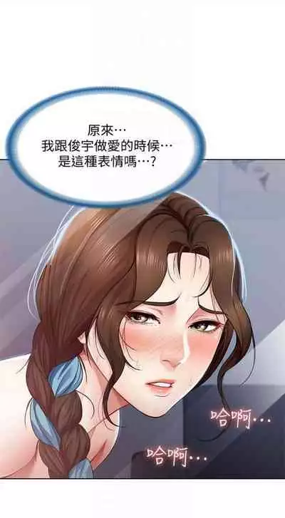 [週四] [嫌疑犯H & 金Zetta] 寄宿日記 1-21 官方中文（連載中）