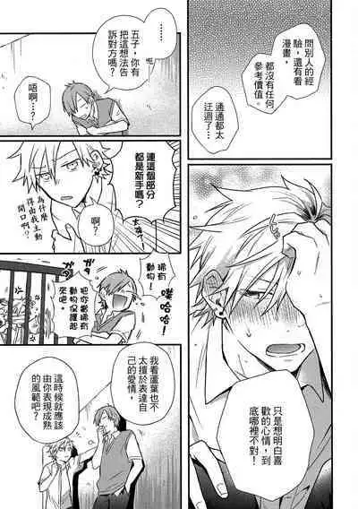 Jigoku no Sata mo Yokume Shidai | 愛情能使鬼推磨