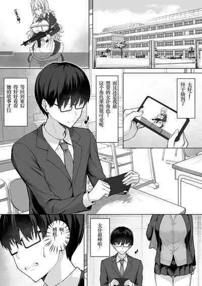 Class no Gal o Iinari Ero Maid ni Suru Hanashi