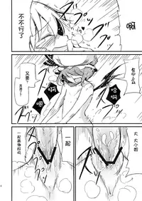 (Kouroumu 5) [Shironegiya (miya9)] Juusha no Oshigoto (Touhou Project) [Chinese] [师兄汉化]