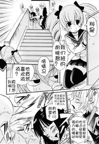 [Kamirenjaku Sanpei] Anal Angel [Chinese] [不冠名汉化] [第0-6话重制+后记]