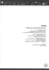 (C76) [PINK CHUCHU (Mikeou)] Houkago Attack (Amagami)