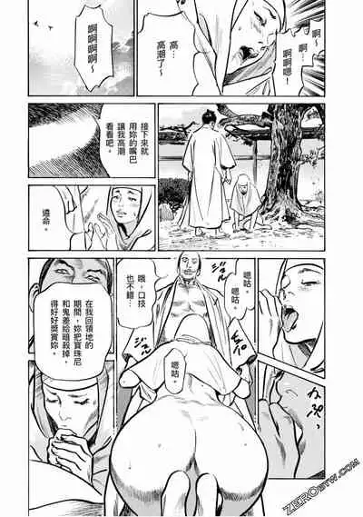 [Hazuki Kaoru] Tenpou Momoiro Suikoden 4 [Chinese] [青文出版]