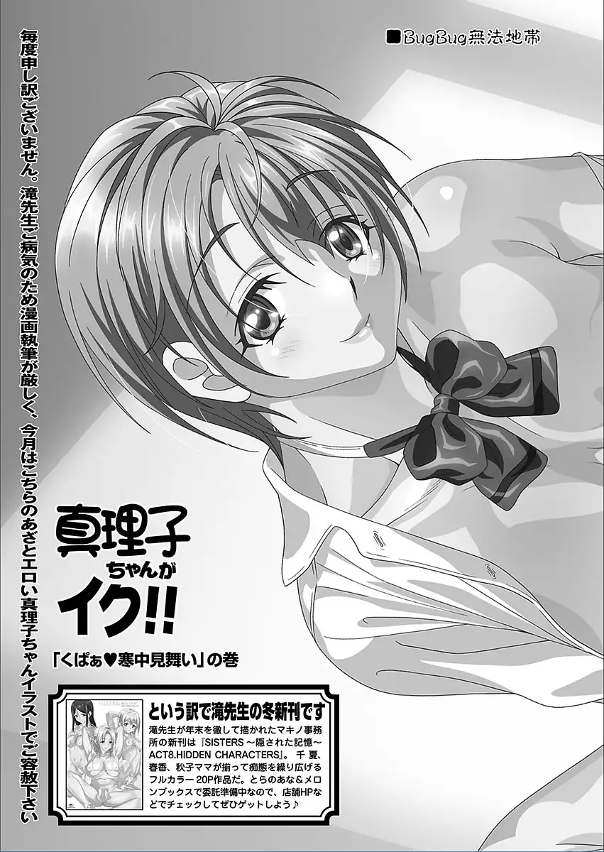 BugBug 2018-03 Vol. 283