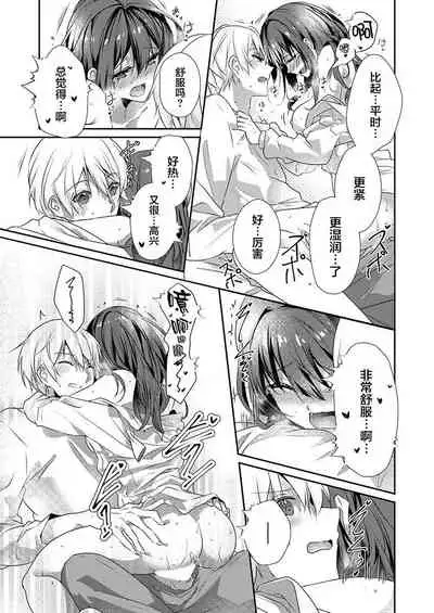 [Hanamaluo] Skirt no Naka wa Kedamono deshita. Ch. 24 [Chinese] [Eternal Dead汉化组]