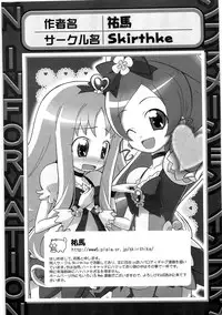 [Anthology] Cure Bitch Marin HC ~Atashi datte SemeSeme shitai~