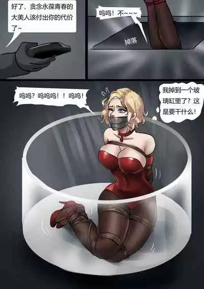 [King] 瓶中丽影 Raider in a Bottle [Chinese]