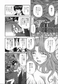 [Hirose Miho] Tadaima manshitsu chuu 2