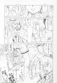 (C64) [AXZ (Various)] UNDER BLUE 08 (Kiddy Grade)