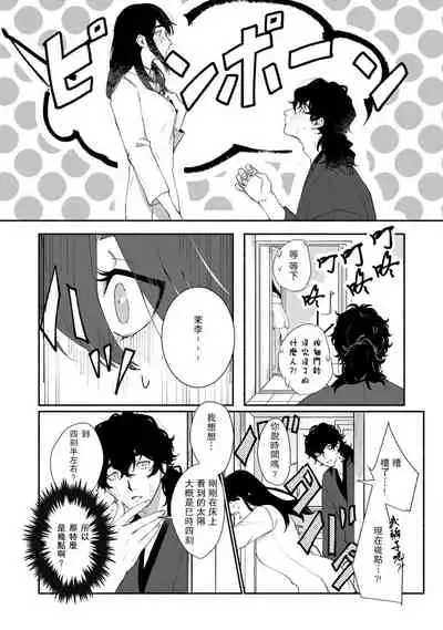 Ukiyo Tensei Kawatare Shinjuutan | 浮世轉生 薄暮情亡史 Ch. 1-8