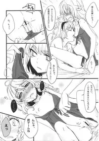 (C77) [MATILDA] Mahou Tsukai san, Oshizuka ni. (Touhou Project)