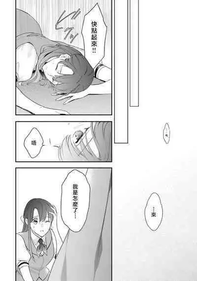 isekai de migawarihime ninari haou ni ubawaremashita ​| 在异世界成为了替身公主被霸王掳走了 1-12 end