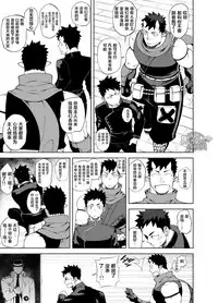 [anything (naop)] Shinobi Ai | 幽会 [Chinese] [黑夜汉化组] [Digital]