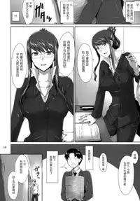 (C76) [MTSP (Jin)] 咲子さんノ男杏事情 (オリジナル)[CREILAVAC自漢化] [無修正]