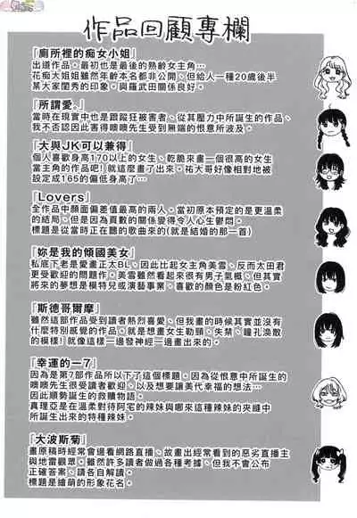 Anata to Issho ni Ikitai