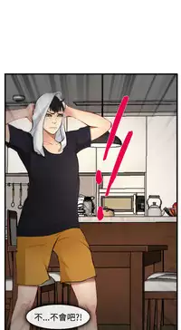 中文韩漫 他與她 Ch.0-5 [Chinese]