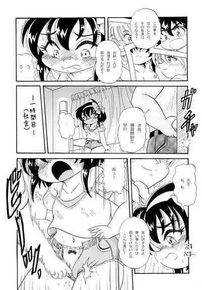 [P Freak (Nakajima Tomoki)] School Days 2 ~Dark Side~