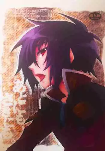 Ato ni mo, Saki ni mo.