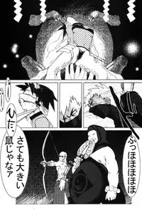 (C58) [TEX-MEX (Red Bear, Aka Marl, Shoubuzawa Kaeru)] KUNOICHI JAPAN (Various)