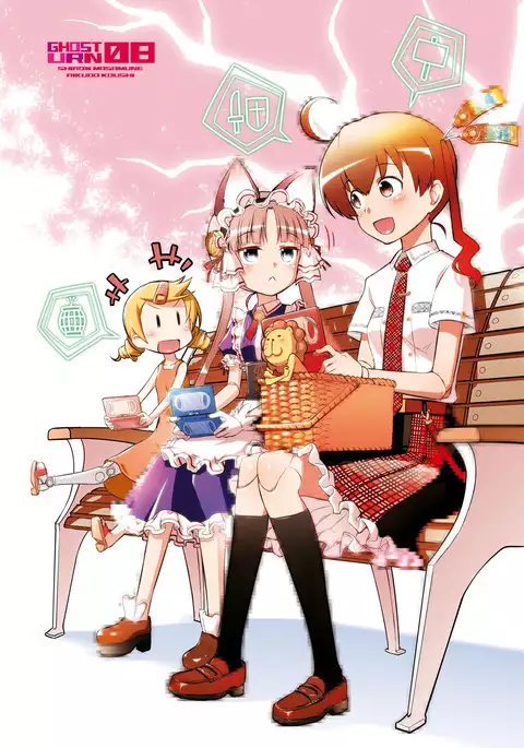 Koukaku no Pandora - Vol 08