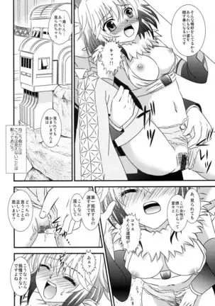 Ero Sugimasu Pascal-san