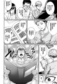 [Zucchini] Yome Kounyuu Shimashita ~Fudousan Monogatari~ [Chinese] [無邪気漢化組]