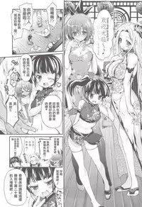 (C84) [Hirusuta (Taira Kosaka)] Janryuu Ranbu San Shimai (Janryuumon) [Chinese] [霪夫子個人製作]