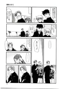 [Nekogen] Reibai Shounen Negative Lovers 3