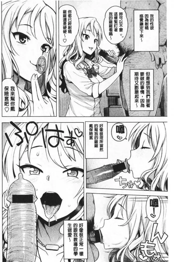 Caramel Hame-Art | 焦糖般的香甜性愛