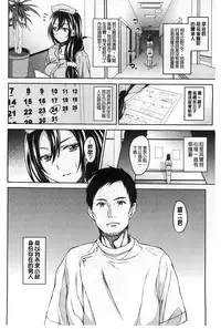 [Mon-Petit] Haminiku × Hameniku | 捏弄柔肉✕戳弄淫肉 [Chinese]