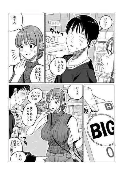 Tsurekomi Tsuma Danna Shucchouchuu Ikemen Kyokon to Hamemakuri