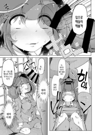 NTR ~Nitorare~ | NTR ~니토라레~