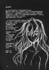 [P-Forest (Hozumi Takashi)] Blue Blood (RahXephon)