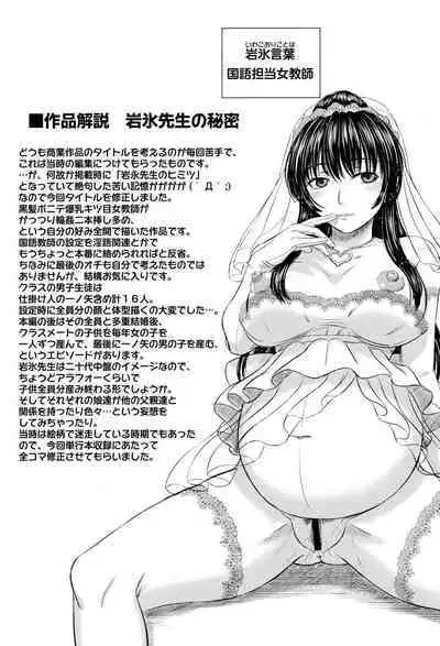 Houkago Kouhai Note - After School Mating Notes