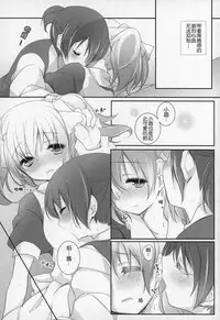 (C91) [Momo9 (Shiratama)] Gyutto Soushuuhen +3 (Puella Magi Madoka Magica) [Chinese] [吼姆喵个人汉化]