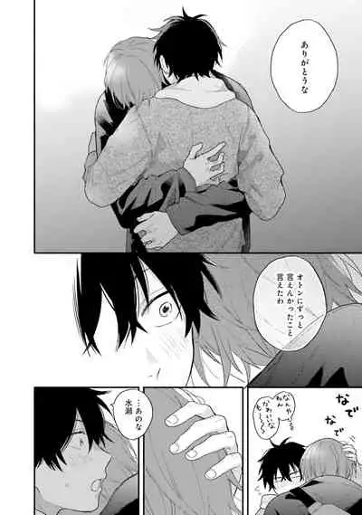 [(Kuroda kurota)] Instant Ad-lib lover Debut! [Digital]