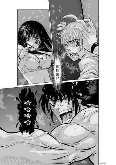 Chijou Hyakkai Ch06-10 Chinese Version「地上100阶」個人翻譯潤色