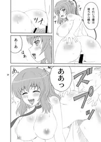 [YASRIN-DO (Yasu Rintarou)] Chounyuu Musou (Koihime Musou) [Digital]