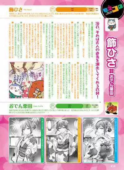 Dengeki Moeoh 2023-08