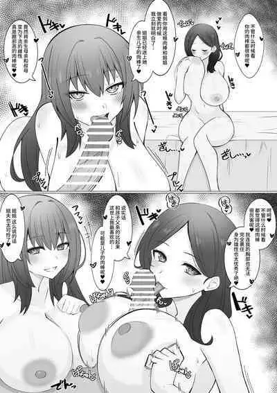 『藤丸一家の性事情❤︎』※ボテ有り