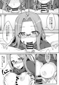 (C95) [Shirakaba Doori (DRY)] R13 (Fate/stay night)