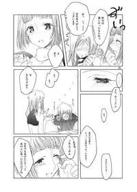 (C68) [Fujiya Honten (Thomas)] Inori no Itadaki (Ragnarok Online)