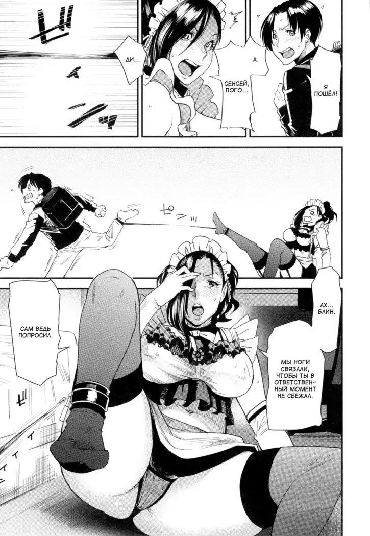 JukuCos -Jukujo Datte Cosplay ga Yaritai- Ch. 3