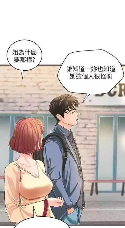 御姐的實戰教學 1-41