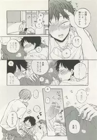 ストーカー男子 (POE BACKS BABY COMICS EXTRA)