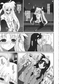 [Ponbikiya] Mahou Shoujo Lyrical Nanoha P's (Mahou Shoujo Lyrical Nanoha)