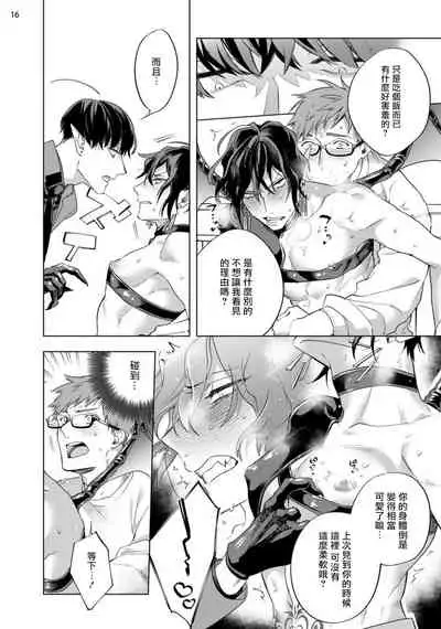 [Yao] Inma-sama ni Hallelujah! | 赞美淫魔大人! Ch. 1-5 [Chinese] [拾荒者汉化组] [Digital]